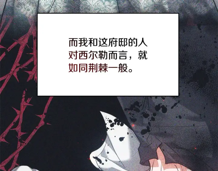 漫画《继母活命很简单》第2话 惩治黑心侍女第198张图