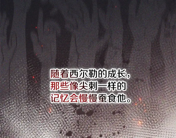 漫画《继母活命很简单》第2话 惩治黑心侍女第201张图
