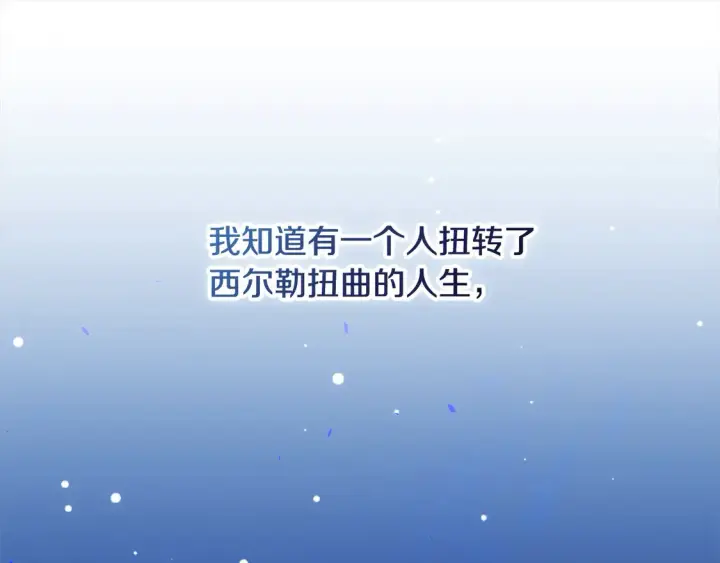 漫画《继母活命很简单》第2话 惩治黑心侍女第204张图