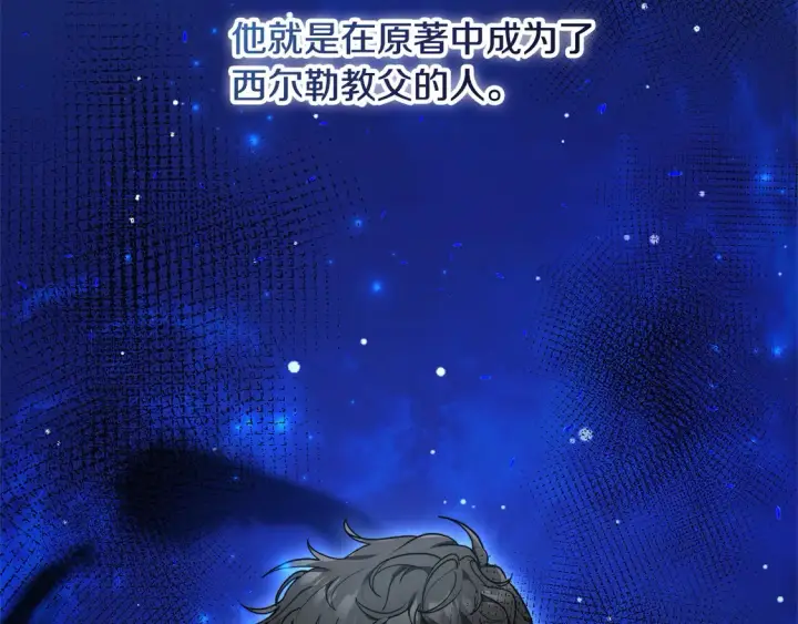 漫画《继母活命很简单》第2话 惩治黑心侍女第206张图