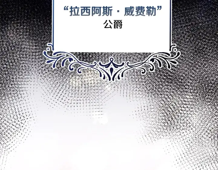 漫画《继母活命很简单》第2话 惩治黑心侍女第209张图