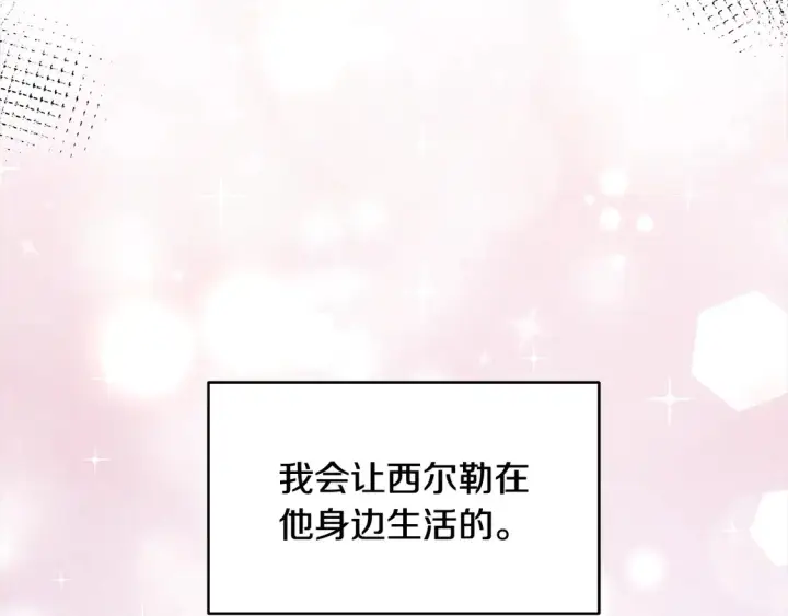 漫画《继母活命很简单》第2话 惩治黑心侍女第210张图