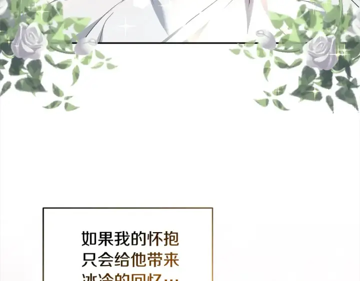 漫画《继母活命很简单》第2话 惩治黑心侍女第213张图