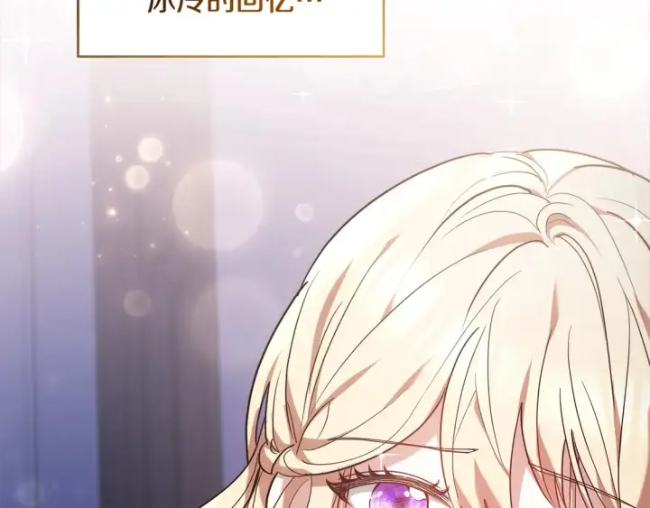 漫画《继母活命很简单》第2话 惩治黑心侍女第214张图