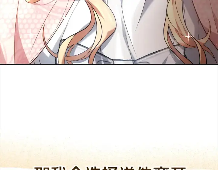 漫画《继母活命很简单》第2话 惩治黑心侍女第216张图