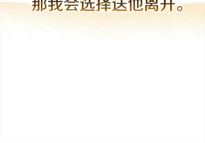 漫画《继母活命很简单》第2话 惩治黑心侍女第217张图