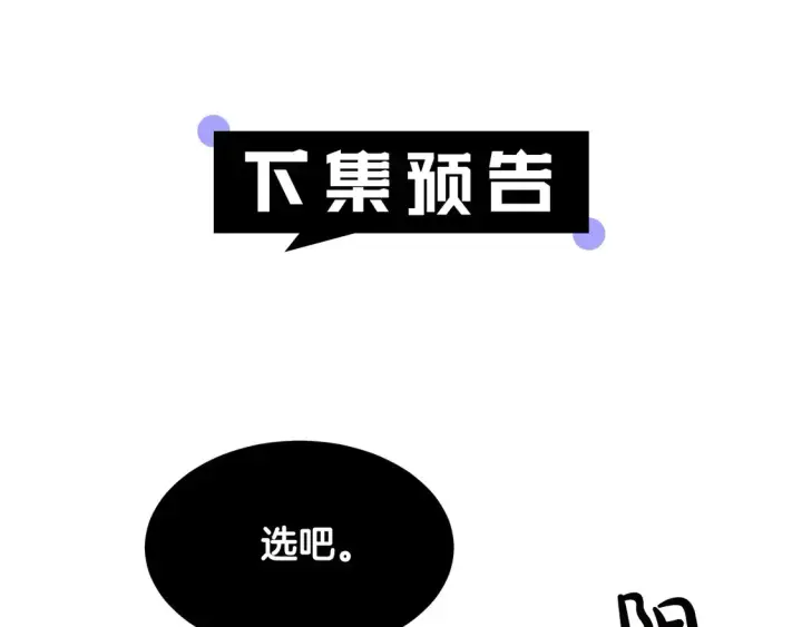 漫画《继母活命很简单》第2话 惩治黑心侍女第219张图