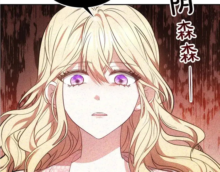 漫画《继母活命很简单》第2话 惩治黑心侍女第220张图