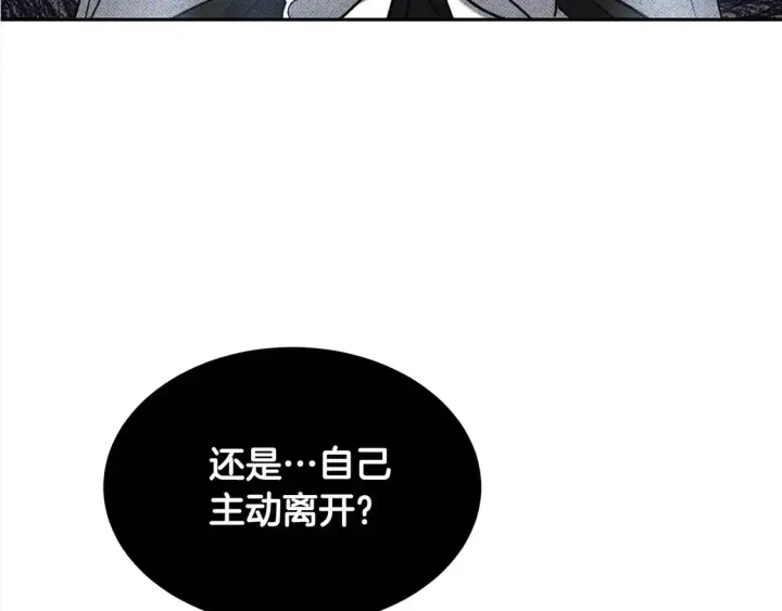 漫画《继母活命很简单》第2话 惩治黑心侍女第224张图