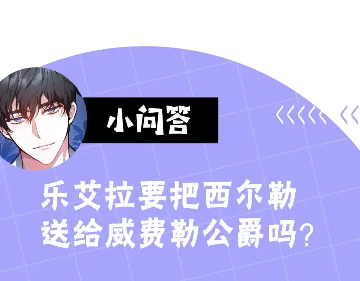 漫画《继母活命很简单》第2话 惩治黑心侍女第227张图