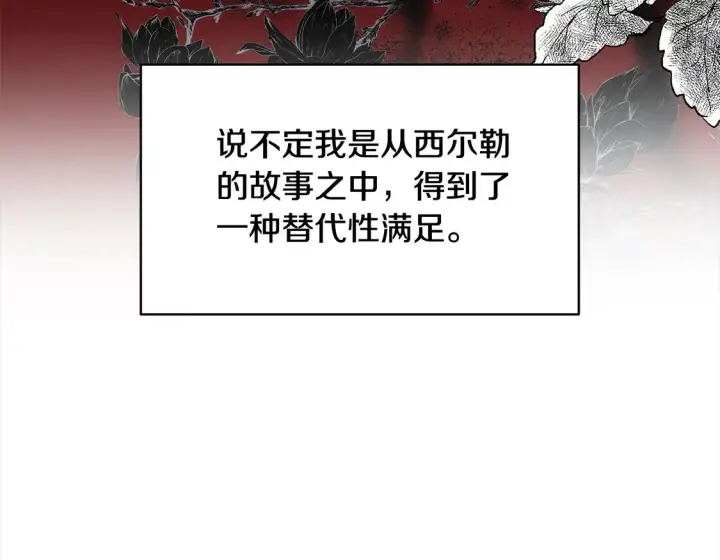 漫画《继母活命很简单》第2话 惩治黑心侍女第28张图