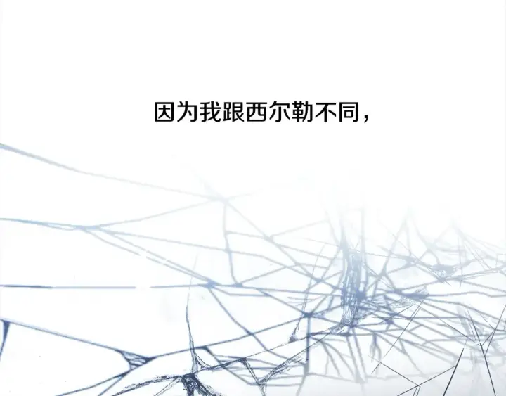 漫画《继母活命很简单》第2话 惩治黑心侍女第29张图