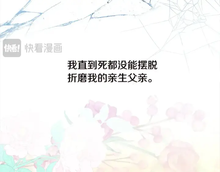 漫画《继母活命很简单》第2话 惩治黑心侍女第32张图