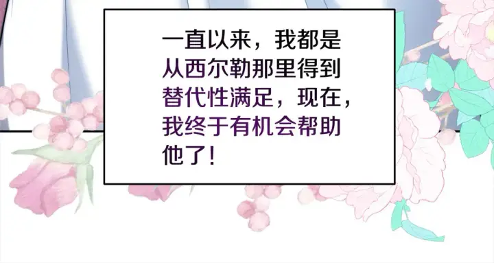 漫画《继母活命很简单》第2话 惩治黑心侍女第36张图