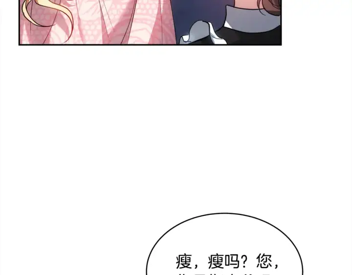 漫画《继母活命很简单》第2话 惩治黑心侍女第39张图