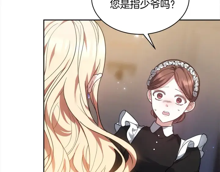漫画《继母活命很简单》第2话 惩治黑心侍女第40张图