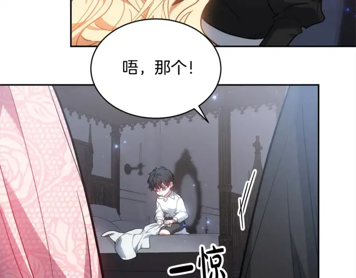 漫画《继母活命很简单》第2话 惩治黑心侍女第41张图