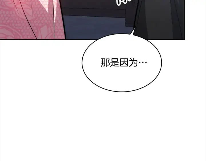漫画《继母活命很简单》第2话 惩治黑心侍女第42张图