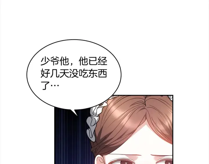 漫画《继母活命很简单》第2话 惩治黑心侍女第43张图