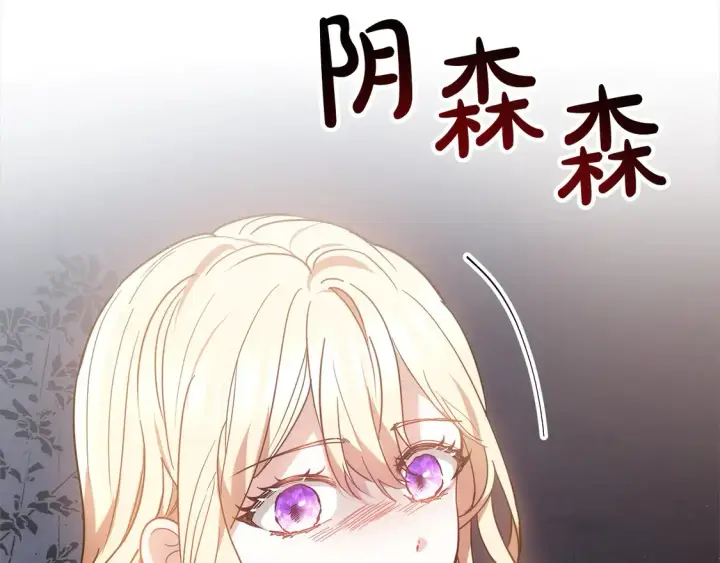 漫画《继母活命很简单》第2话 惩治黑心侍女第46张图