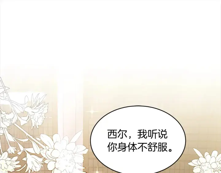 漫画《继母活命很简单》第2话 惩治黑心侍女第5张图