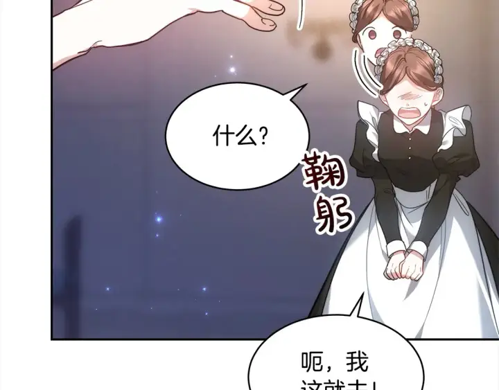 漫画《继母活命很简单》第2话 惩治黑心侍女第50张图