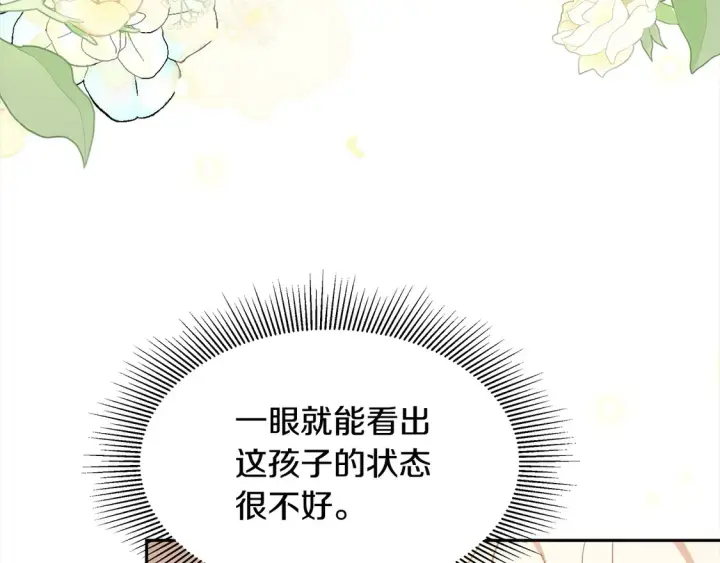 漫画《继母活命很简单》第2话 惩治黑心侍女第68张图