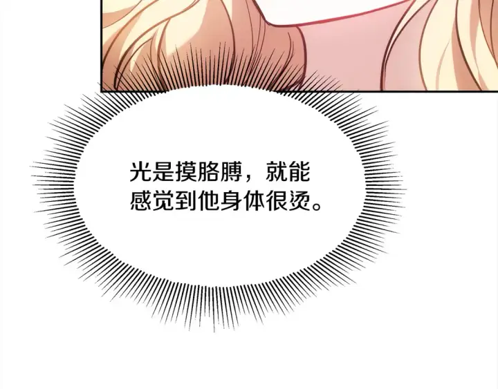 漫画《继母活命很简单》第2话 惩治黑心侍女第70张图