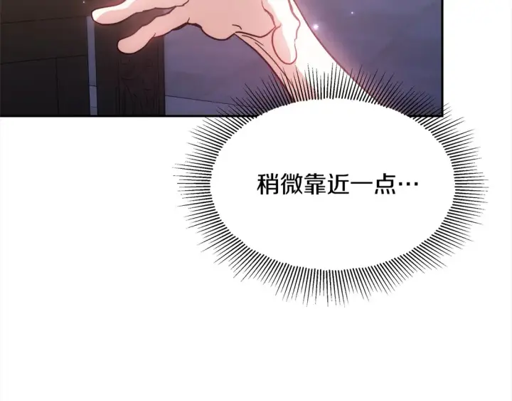 漫画《继母活命很简单》第2话 惩治黑心侍女第72张图