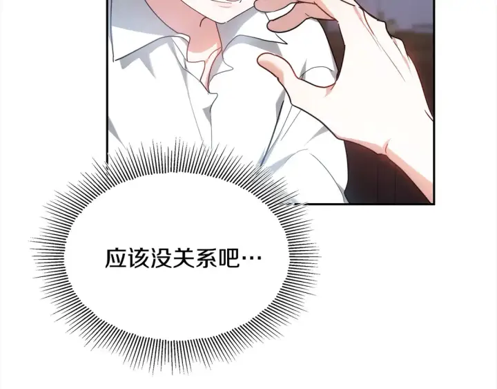 漫画《继母活命很简单》第2话 惩治黑心侍女第75张图