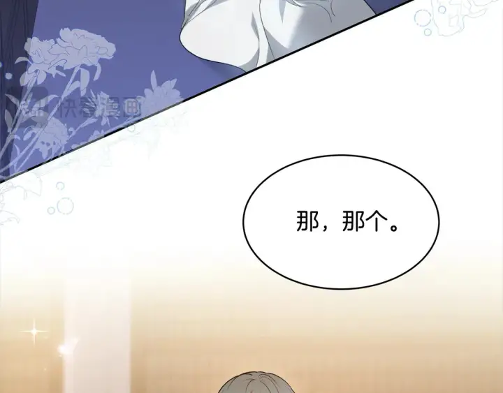 漫画《继母活命很简单》第2话 惩治黑心侍女第8张图
