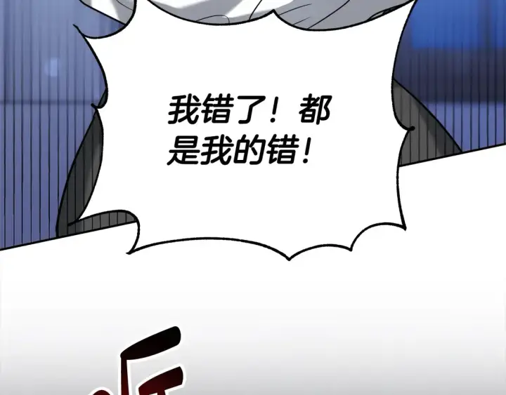 漫画《继母活命很简单》第2话 惩治黑心侍女第80张图
