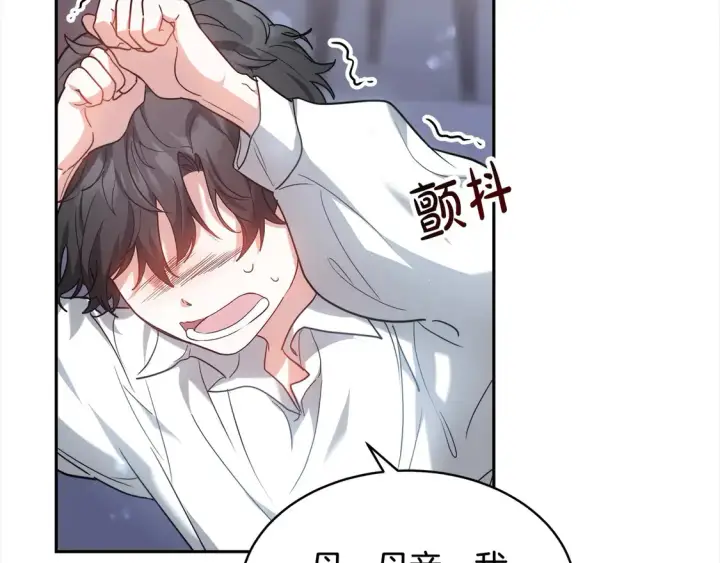 漫画《继母活命很简单》第2话 惩治黑心侍女第84张图