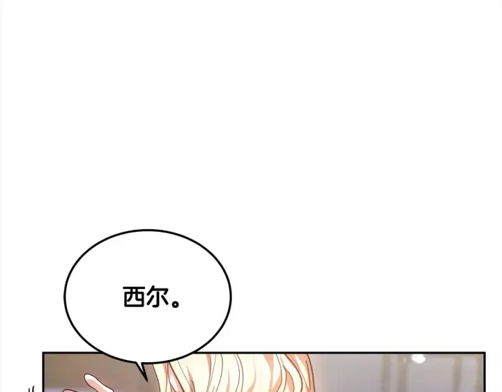 漫画《继母活命很简单》第2话 惩治黑心侍女第86张图