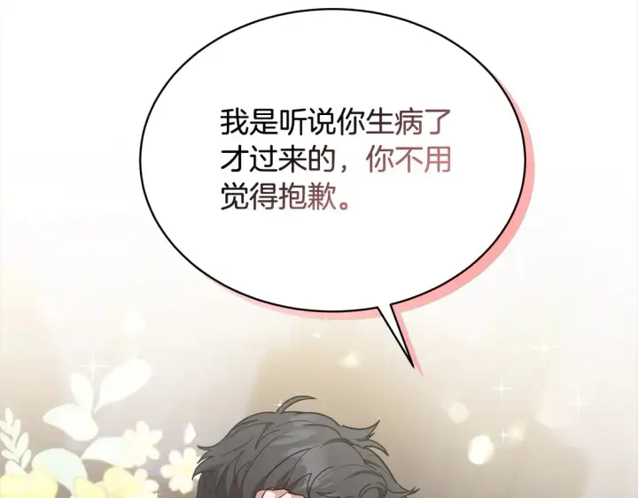 漫画《继母活命很简单》第2话 惩治黑心侍女第88张图