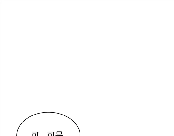 漫画《继母活命很简单》第2话 惩治黑心侍女第92张图