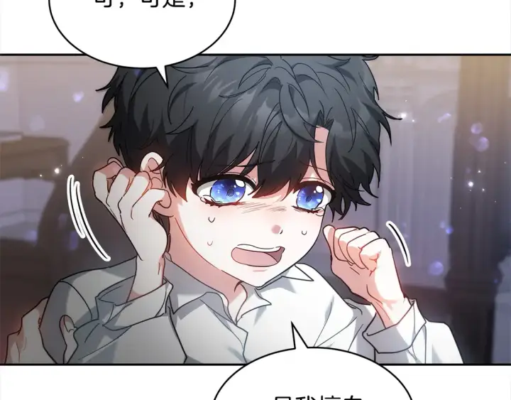 漫画《继母活命很简单》第2话 惩治黑心侍女第93张图