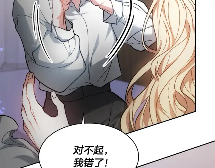 漫画《继母活命很简单》第2话 惩治黑心侍女第97张图