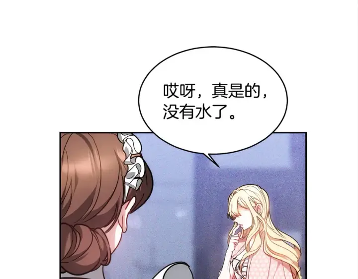 漫画《继母活命很简单》第3话 遇见猫咪公爵？第10张图
