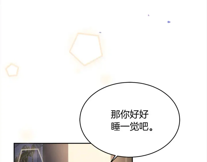 漫画《继母活命很简单》第3话 遇见猫咪公爵？第104张图