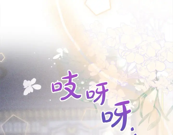 漫画《继母活命很简单》第3话 遇见猫咪公爵？第106张图
