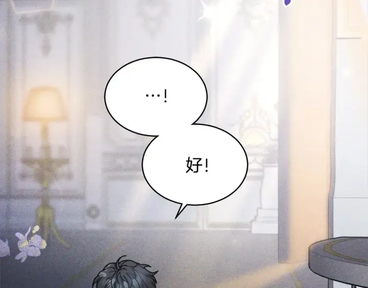 漫画《继母活命很简单》第3话 遇见猫咪公爵？第107张图