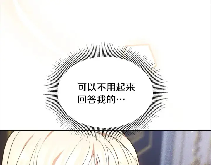 漫画《继母活命很简单》第3话 遇见猫咪公爵？第112张图