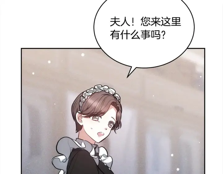 漫画《继母活命很简单》第3话 遇见猫咪公爵？第116张图