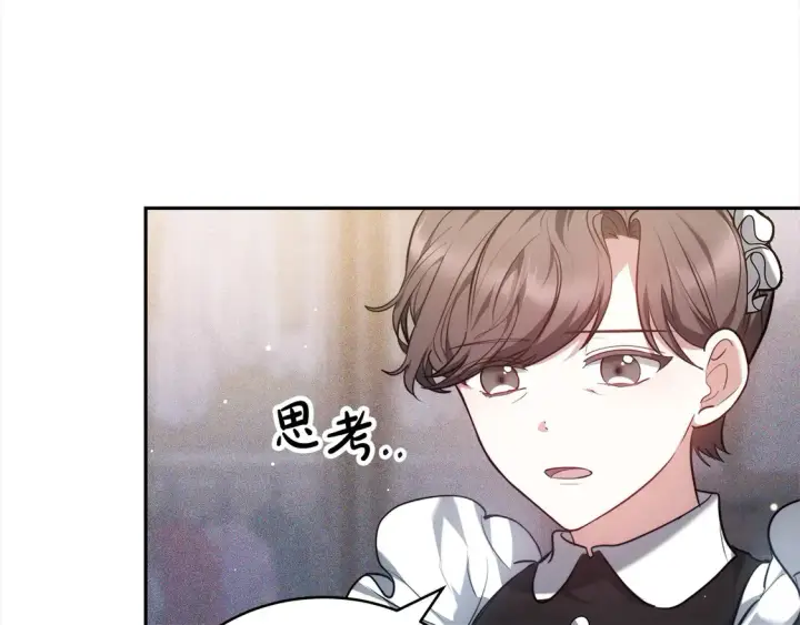 漫画《继母活命很简单》第3话 遇见猫咪公爵？第123张图