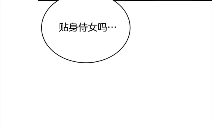 漫画《继母活命很简单》第3话 遇见猫咪公爵？第124张图