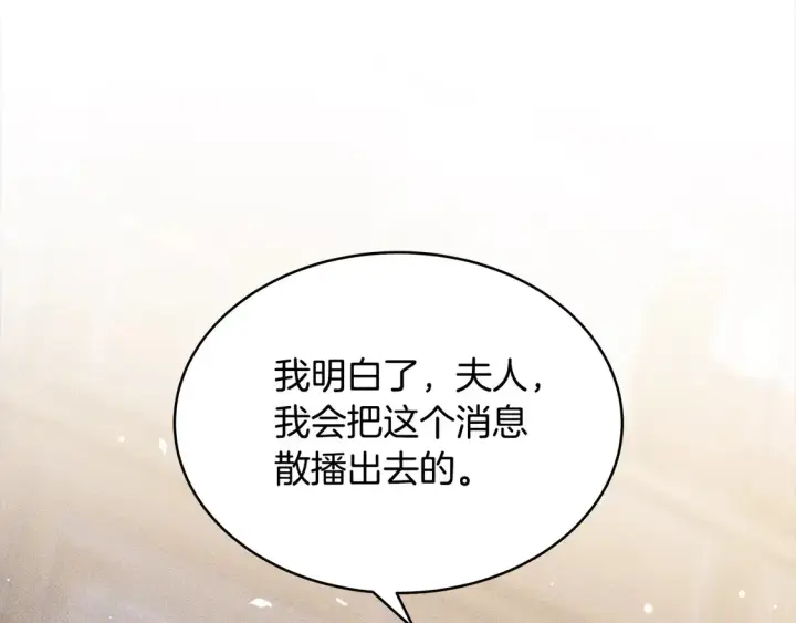 漫画《继母活命很简单》第3话 遇见猫咪公爵？第125张图