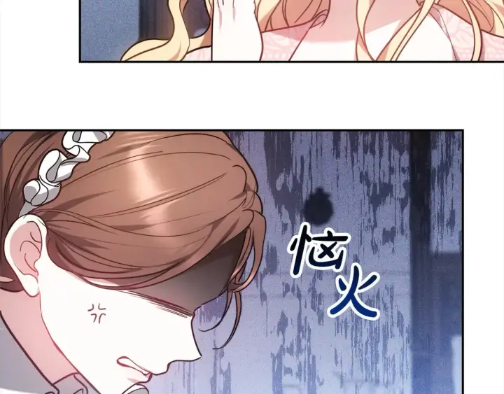 漫画《继母活命很简单》第3话 遇见猫咪公爵？第13张图