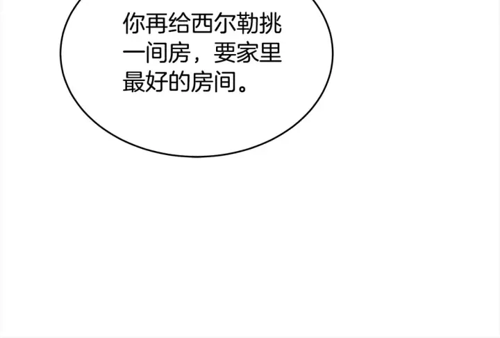 漫画《继母活命很简单》第3话 遇见猫咪公爵？第131张图