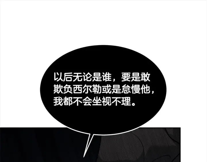 漫画《继母活命很简单》第3话 遇见猫咪公爵？第132张图